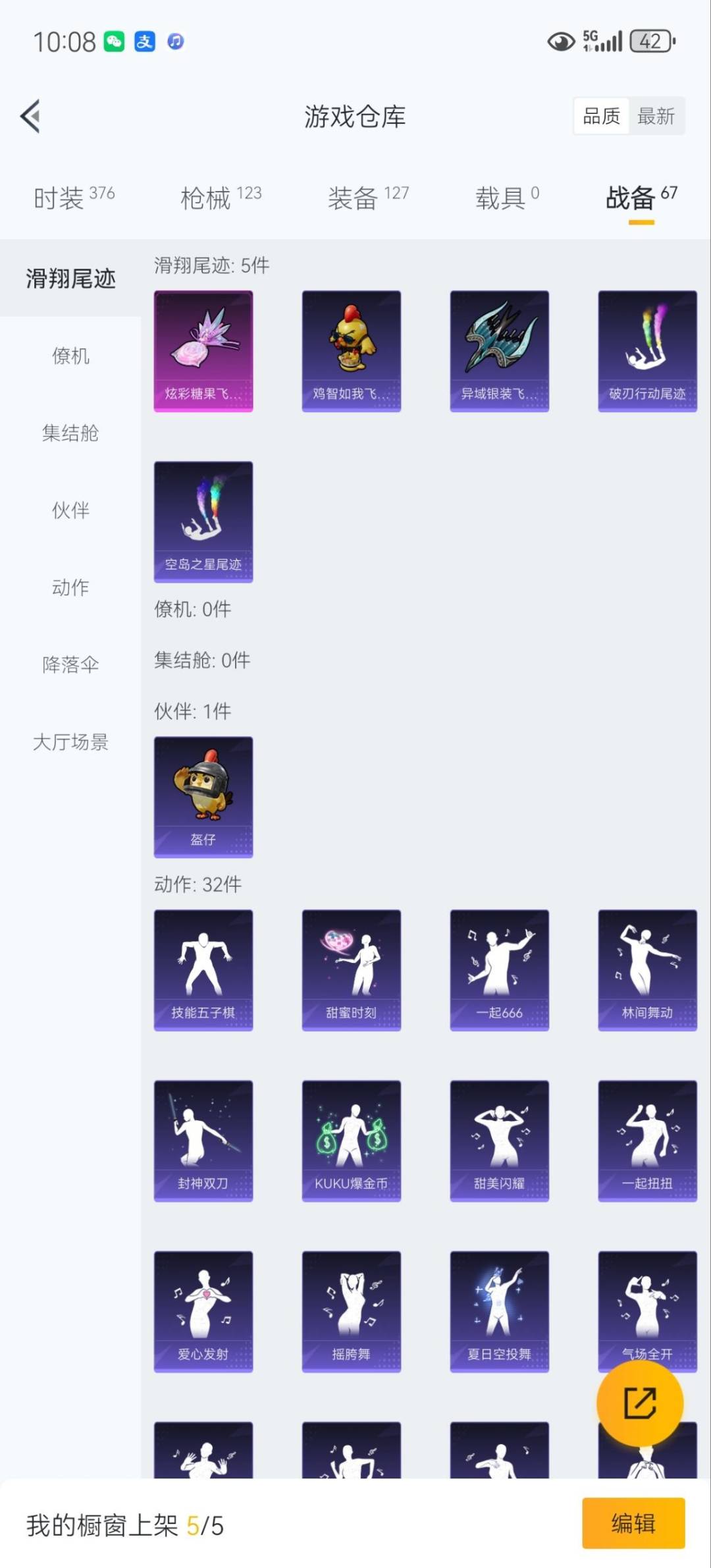 HPCMW3438640和平精英账号详情图26