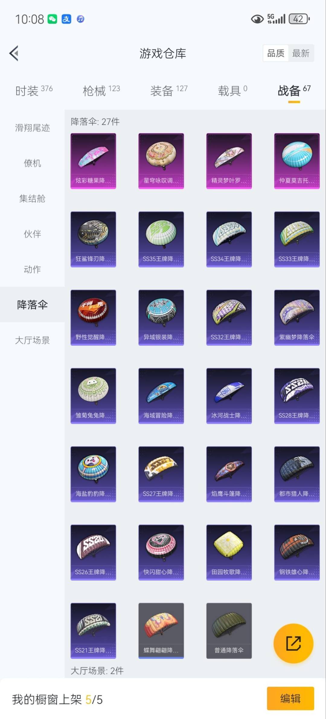 HPCMW3438640和平精英账号详情图27