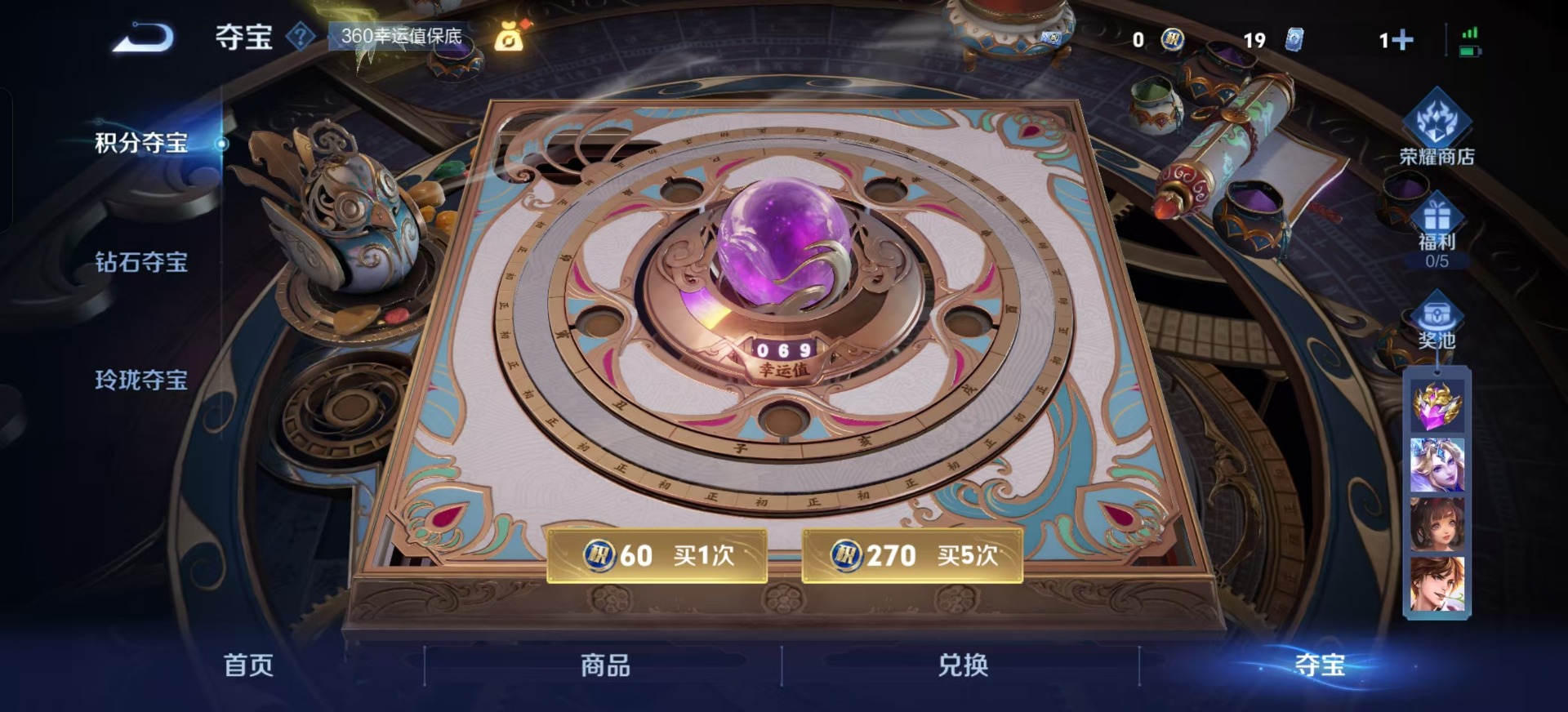 WZCMW3446613王者荣耀账号详情图3