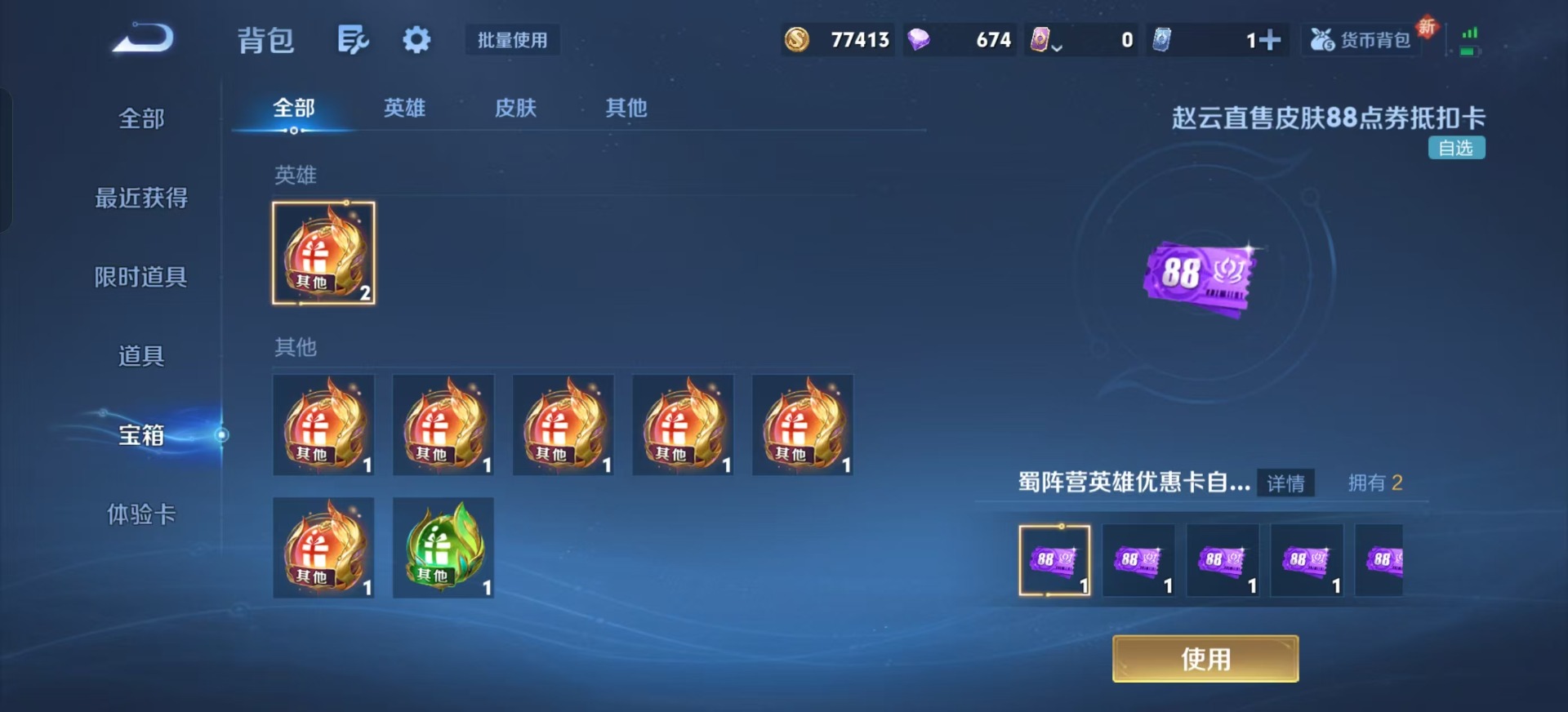 WZCMW3446613王者荣耀账号详情图4