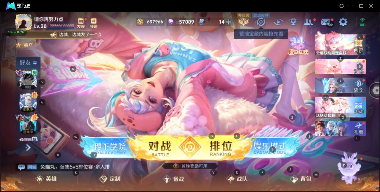 王者荣耀账号安卓QQV7 1典藏 1珍品传说 12传说 124英雄 294皮肤 可修改实名 优质装备:弑枪猎影(韩信典藏