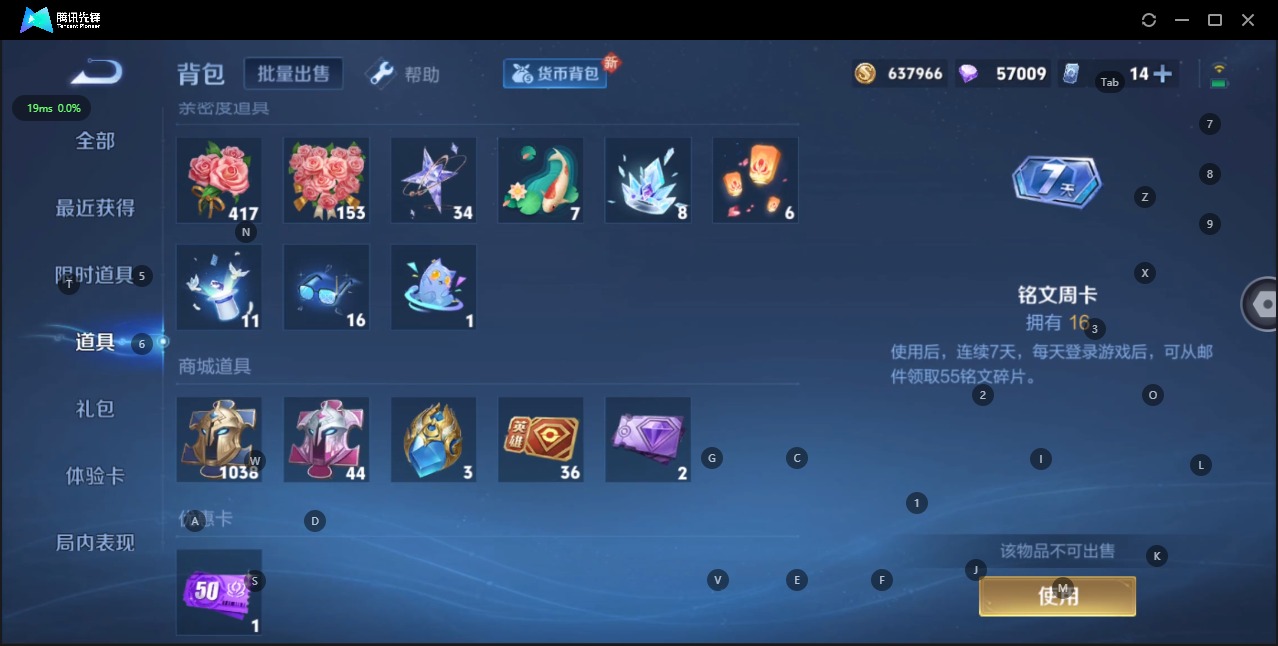 WZQM3446752王者荣耀账号详情图4