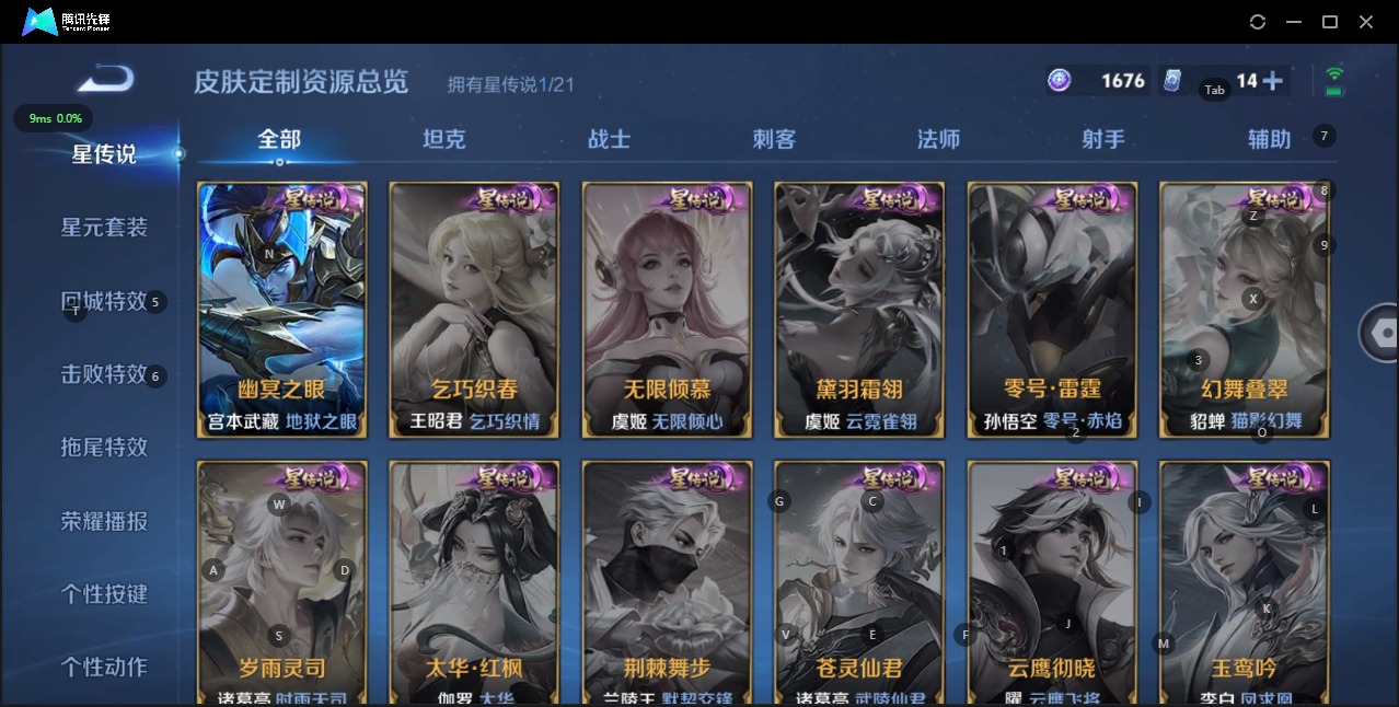 WZQM3446752王者荣耀账号详情图6