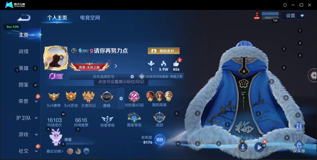 WZQM3446752王者荣耀账号详情图8