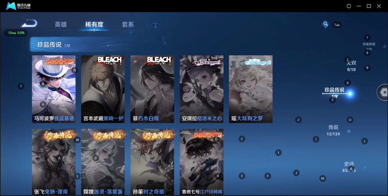 WZQM3446752王者荣耀账号详情图12