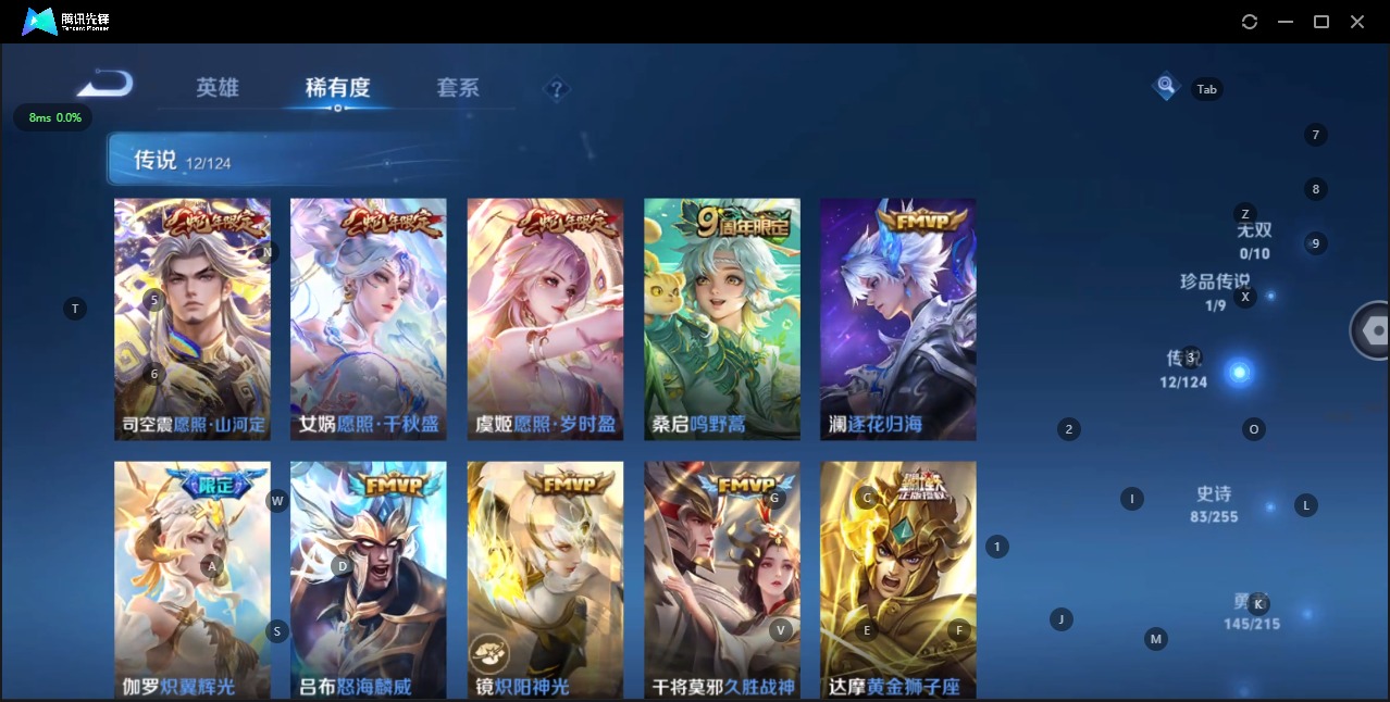 WZQM3446752王者荣耀账号详情图13