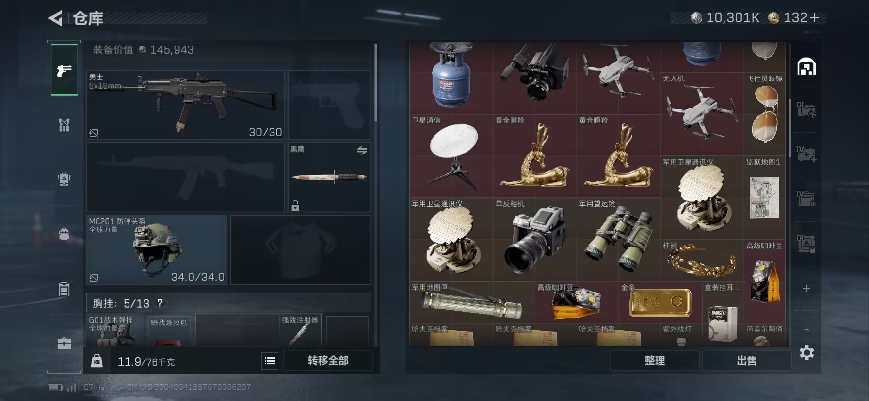 SJZQM392256三角洲行动账号详情图4