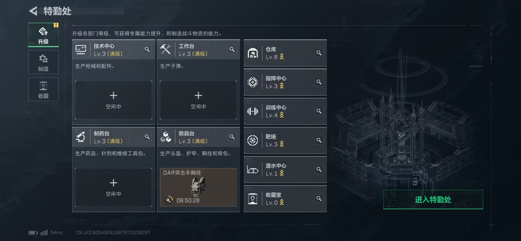 SJZQM392256三角洲行动账号详情图5