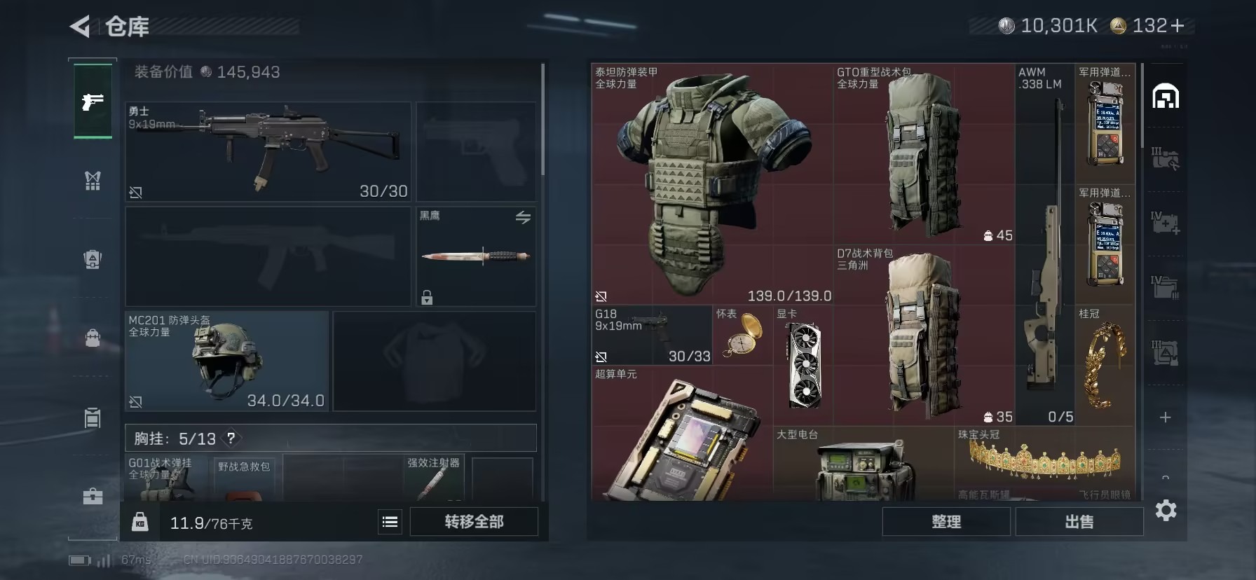 SJZQM392256三角洲行动账号详情图7