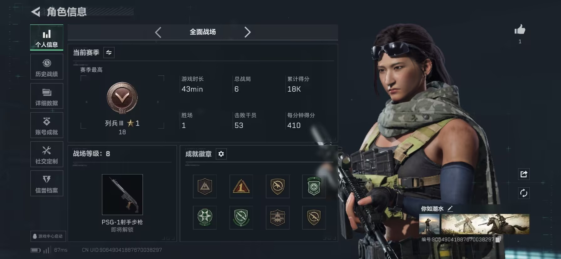 SJZQM392256三角洲行动账号详情图9