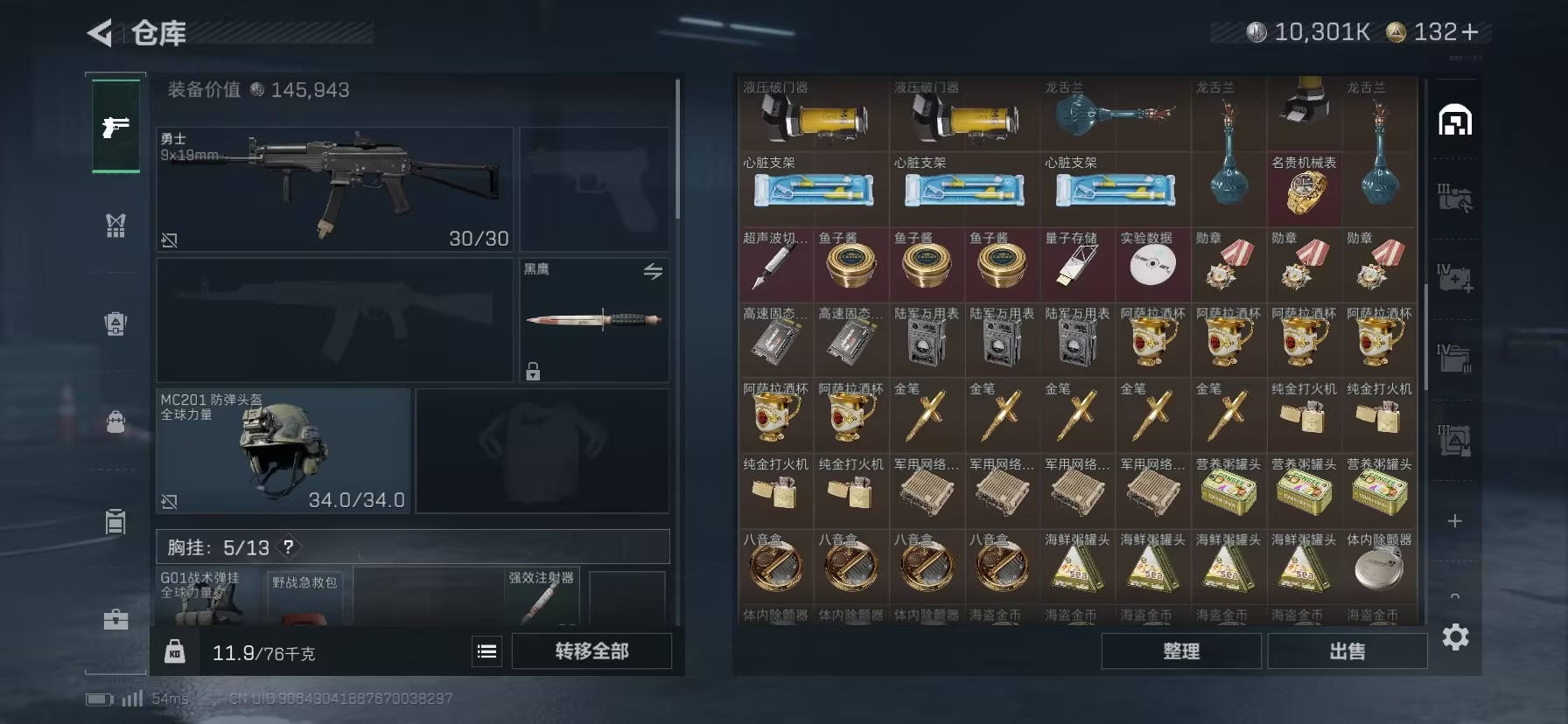 SJZQM392256三角洲行动账号详情图10