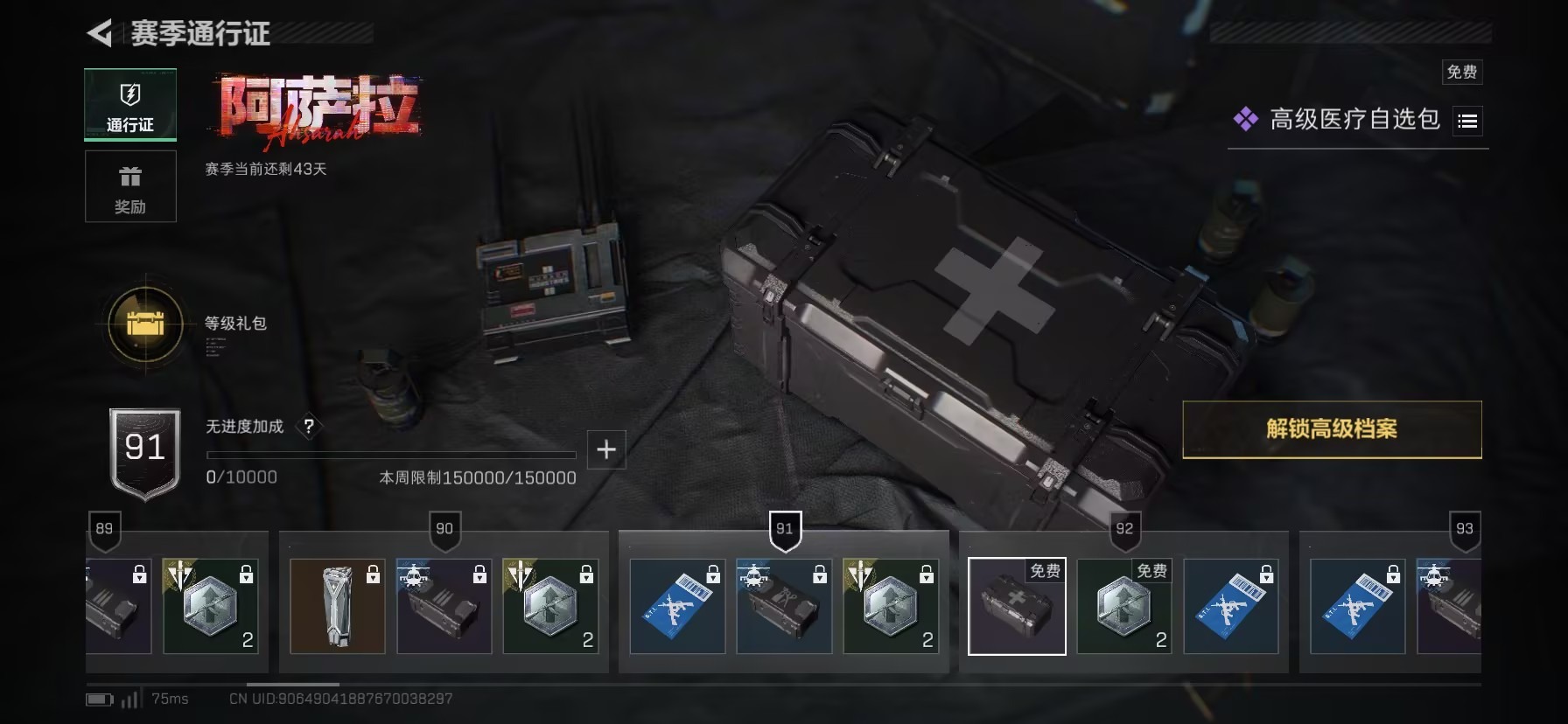 SJZQM392256三角洲行动账号详情图11