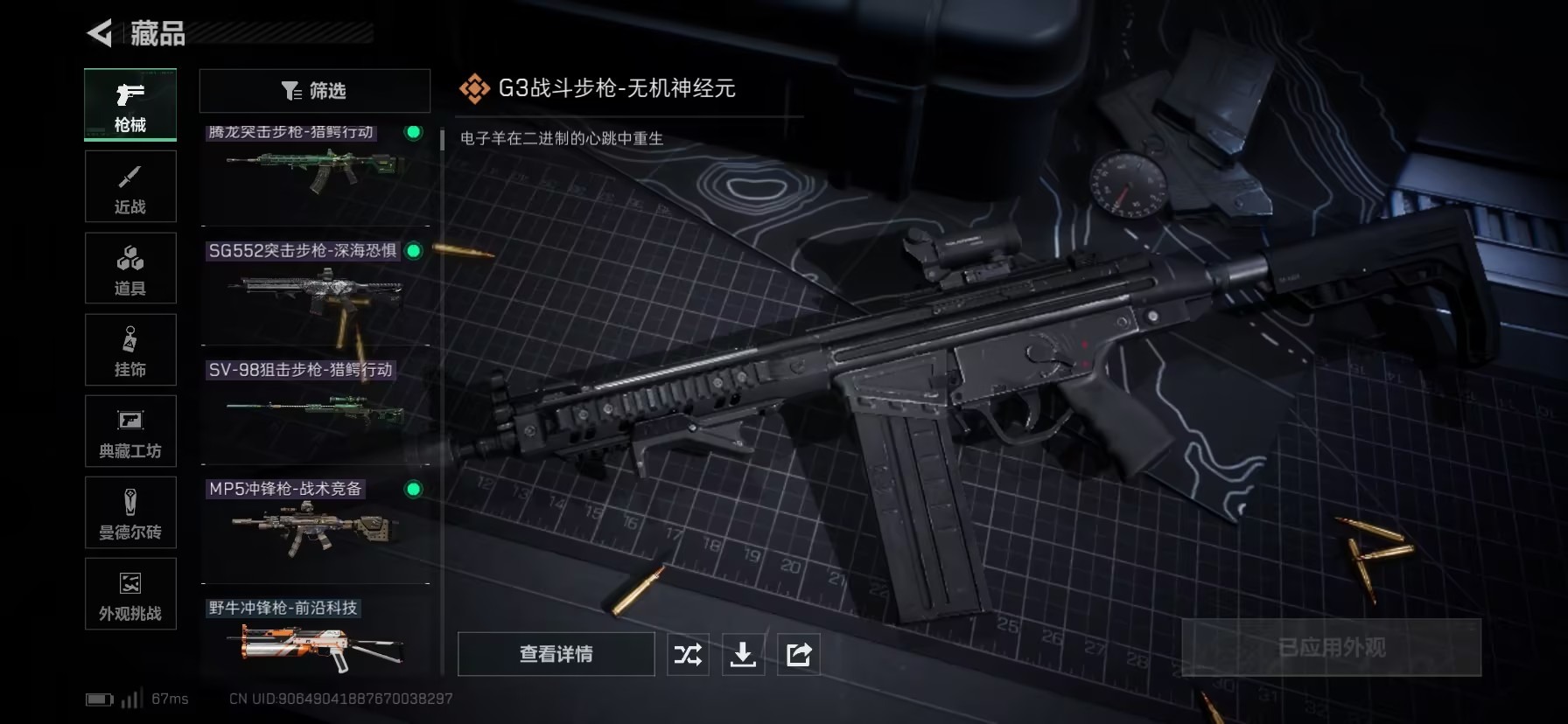 SJZQM392256三角洲行动账号详情图13