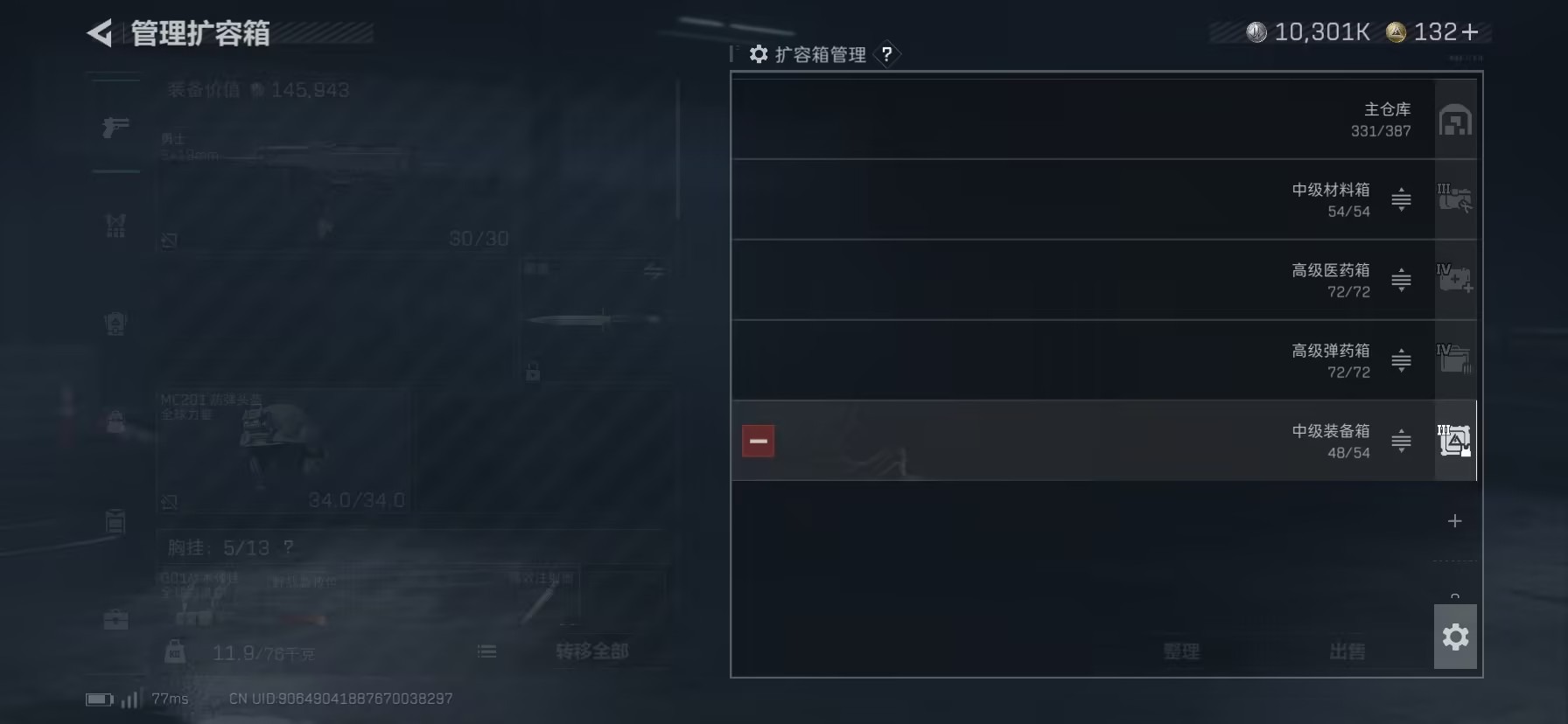 SJZQM392256三角洲行动账号详情图16