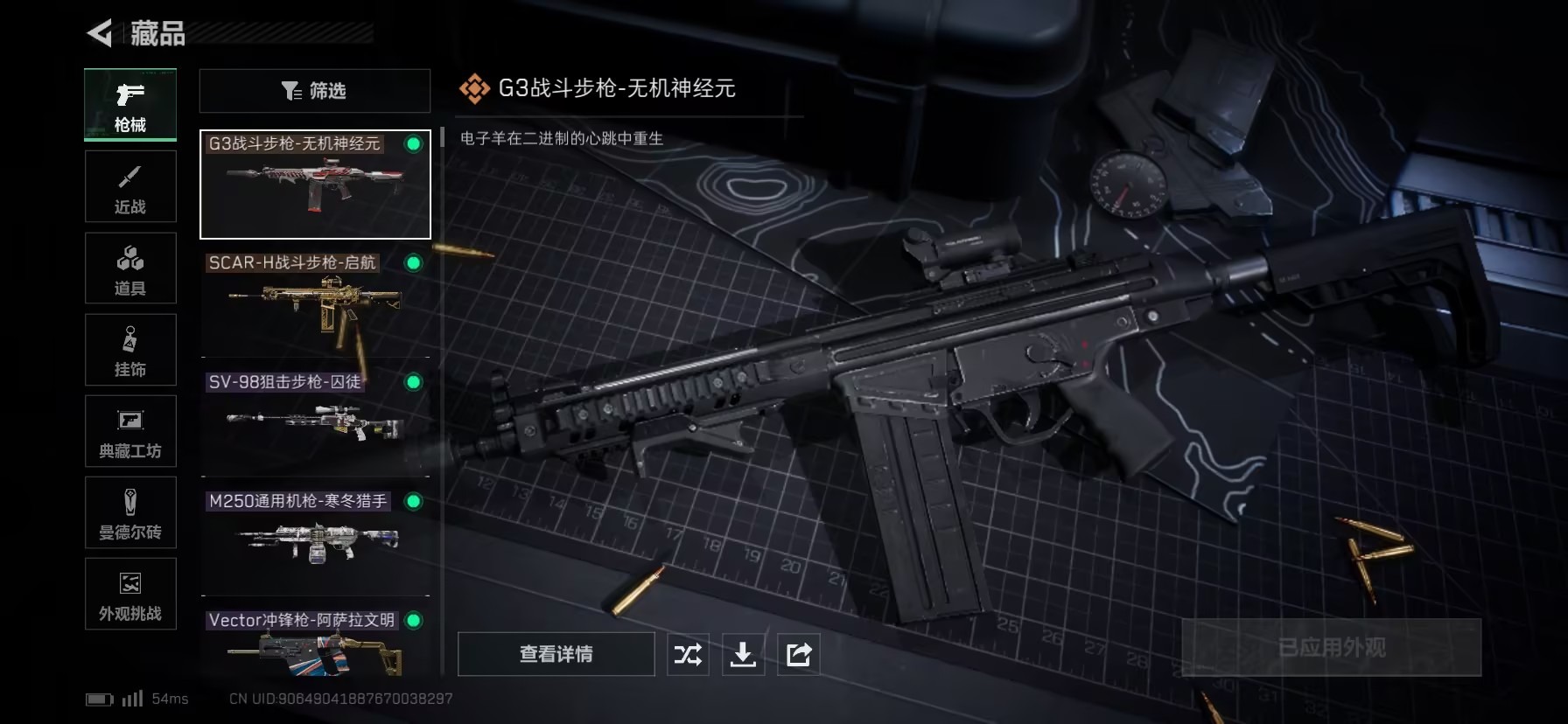 SJZQM392256三角洲行动账号详情图17