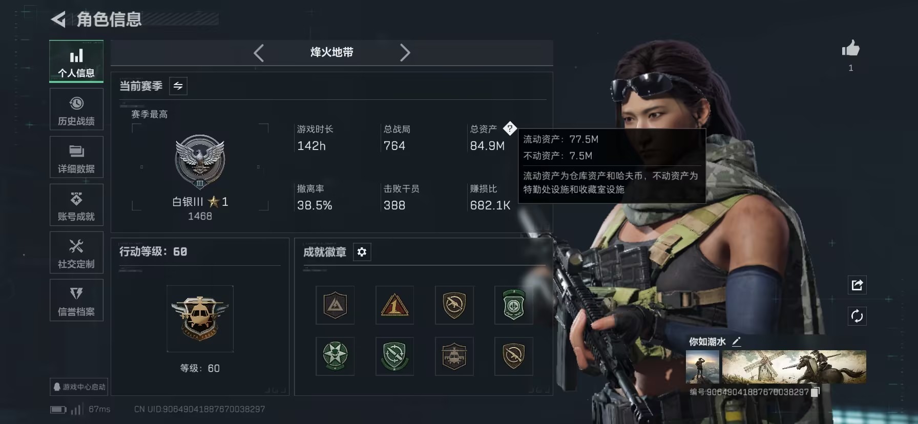 SJZQM392256三角洲行动账号详情图18