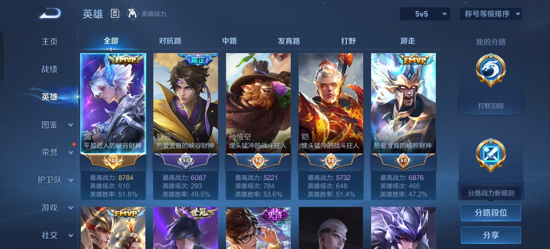 WZQM3446767王者荣耀账号详情图14