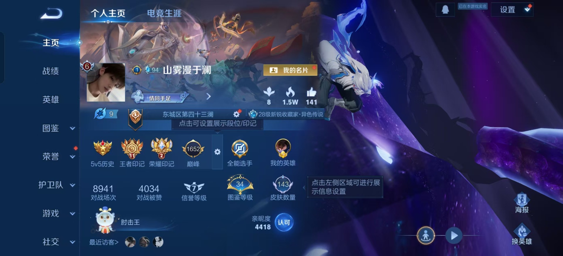 WZQM3446767王者荣耀账号详情图13