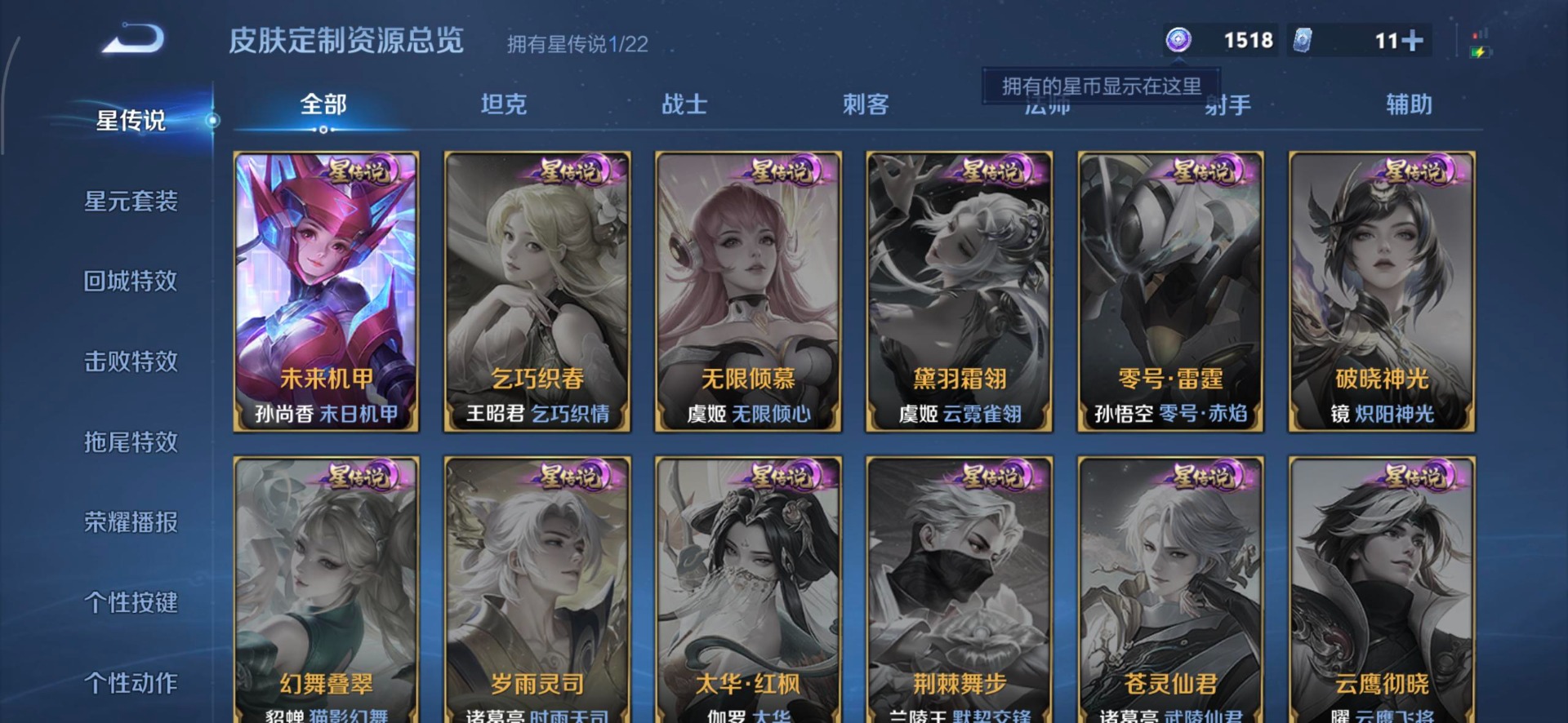 WZCMW3446701王者荣耀账号详情图3