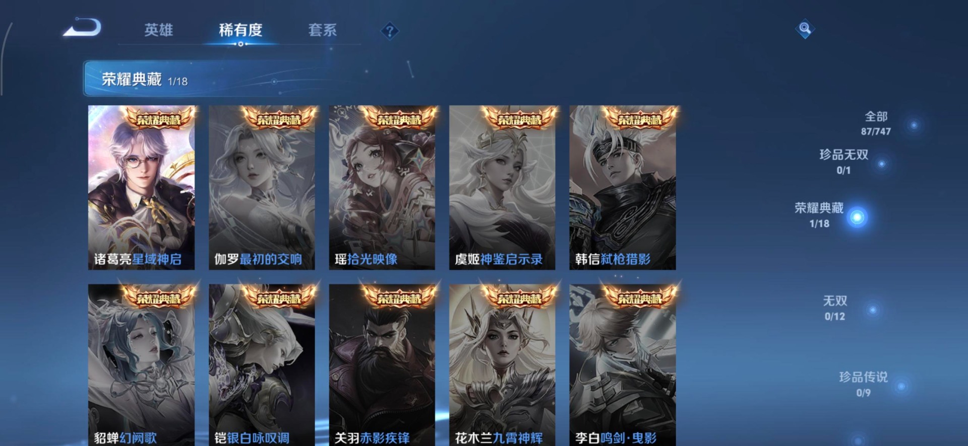 WZCMW3446701王者荣耀账号详情图5