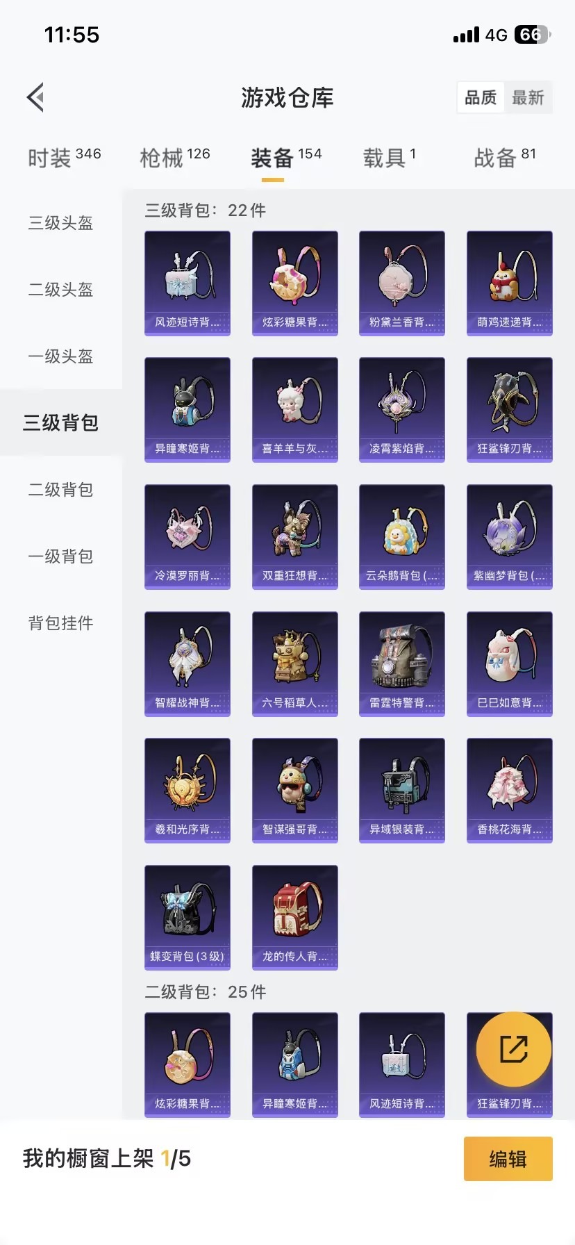 HPQM3438016和平精英账号详情图6