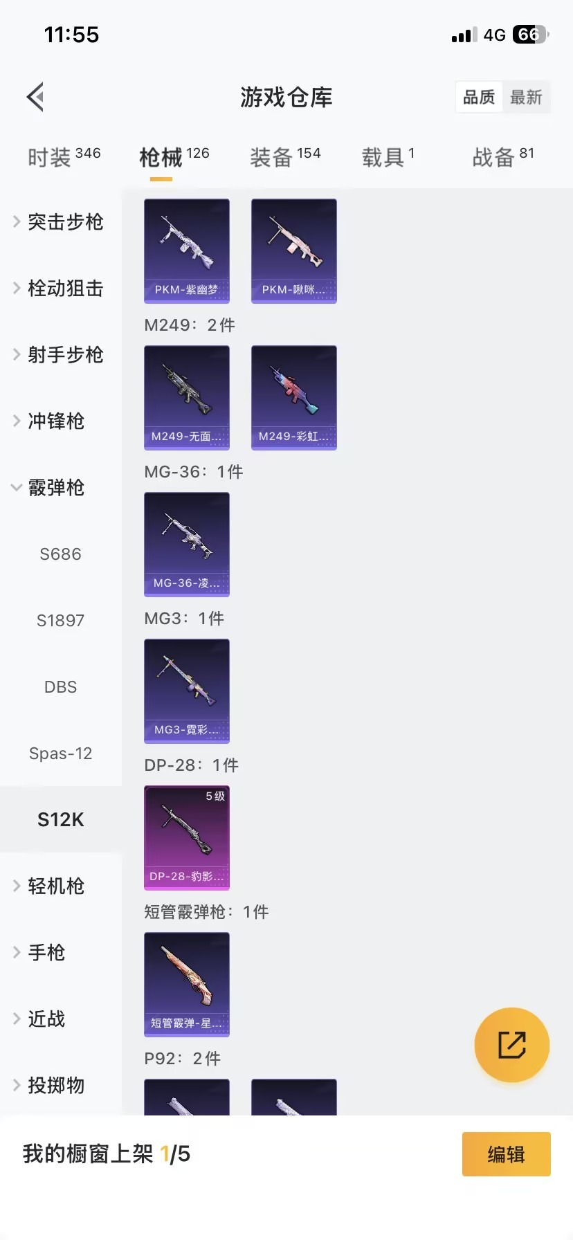 HPQM3438016和平精英账号详情图5