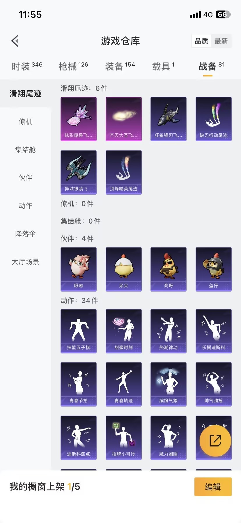 HPQM3438016和平精英账号详情图8