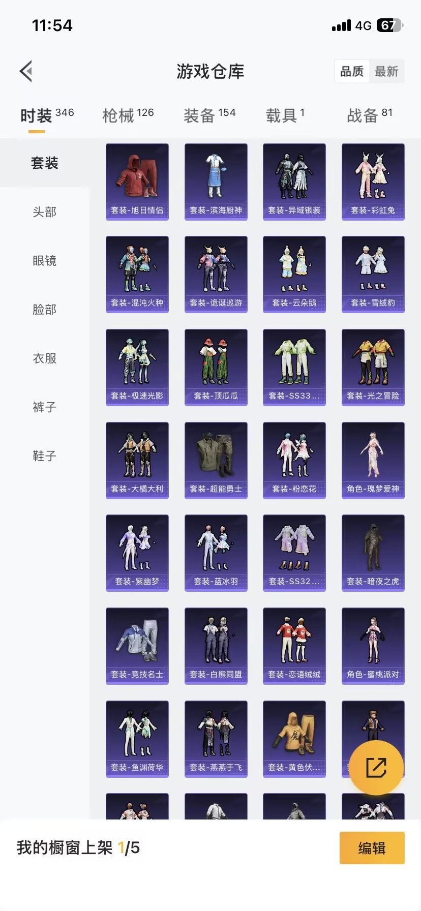 HPQM3438016和平精英账号详情图7