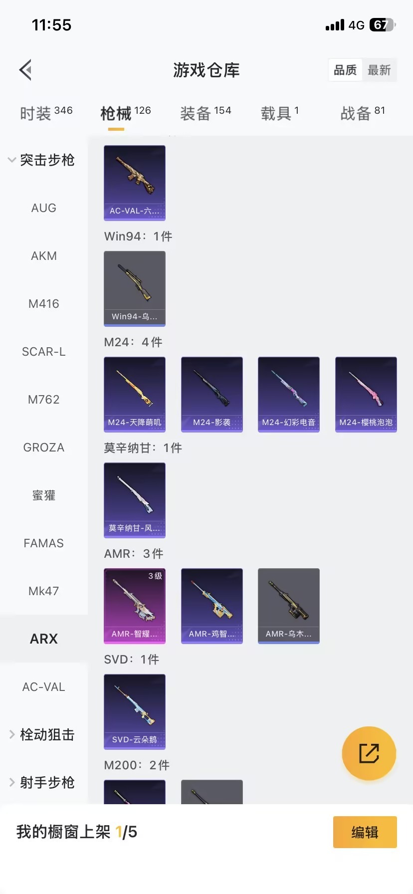 HPQM3438016和平精英账号详情图10