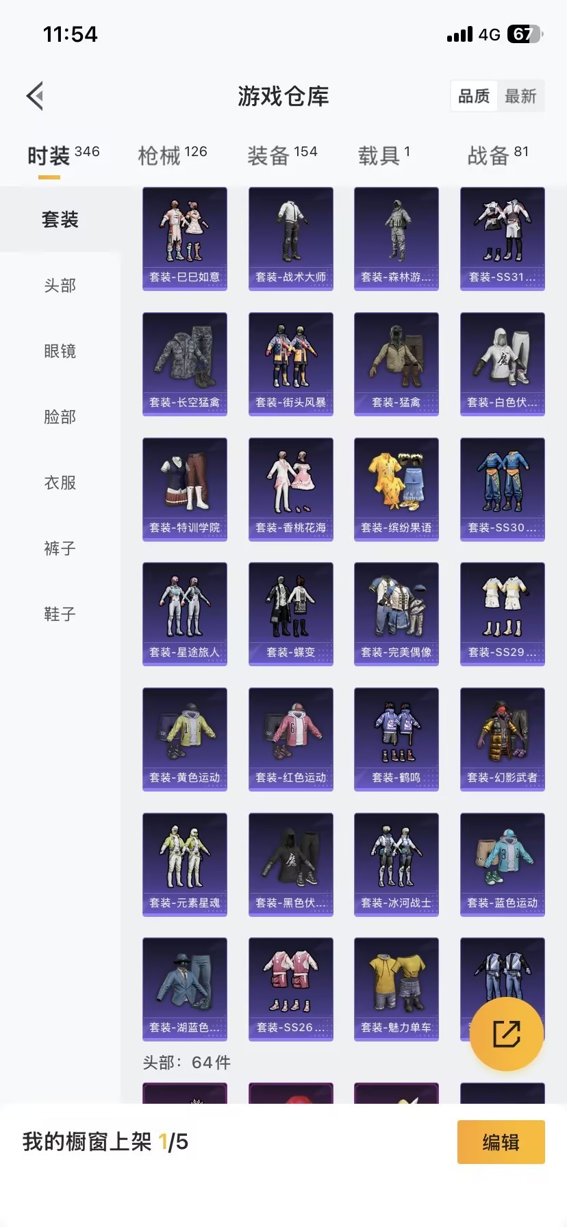 HPQM3438016和平精英账号详情图12