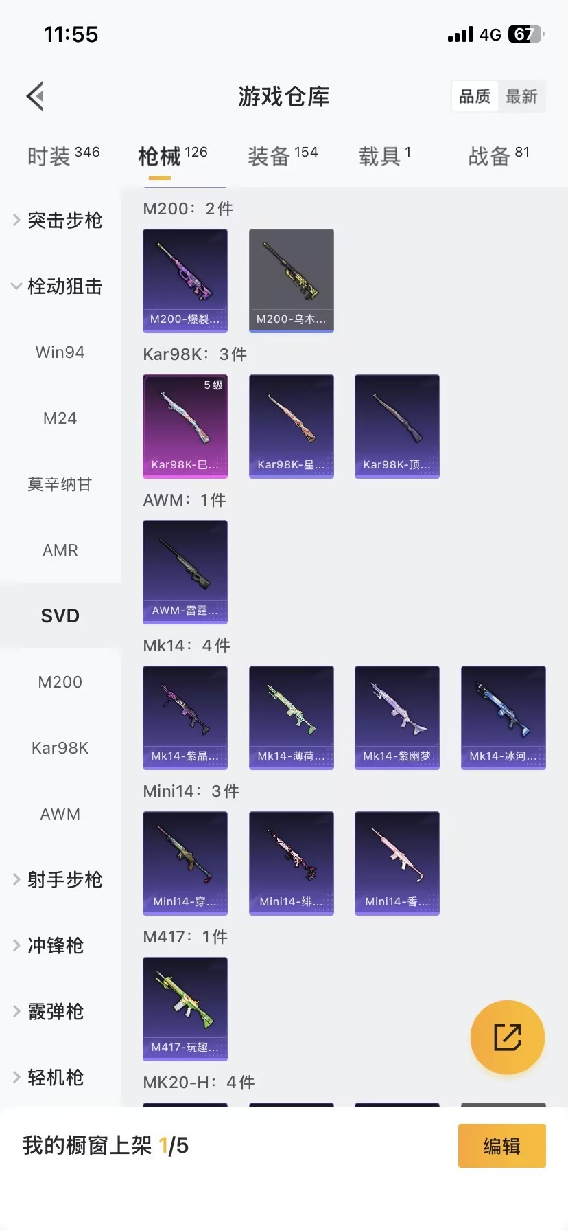 HPQM3438016和平精英账号详情图11