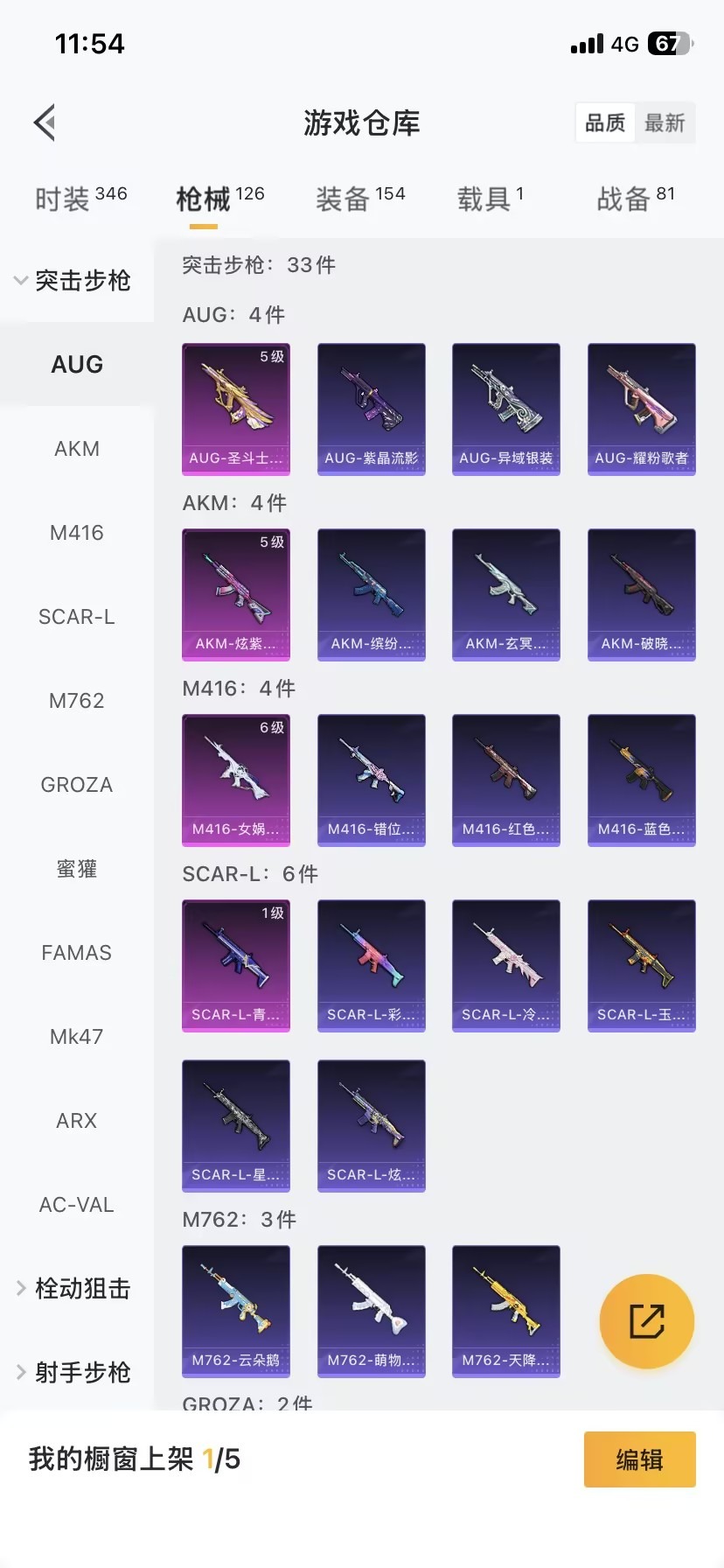 HPQM3438016和平精英账号详情图13