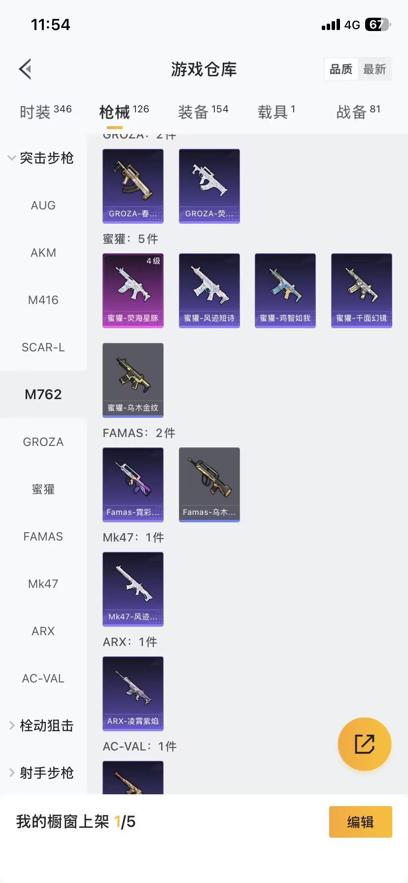 HPQM3438016和平精英账号详情图15