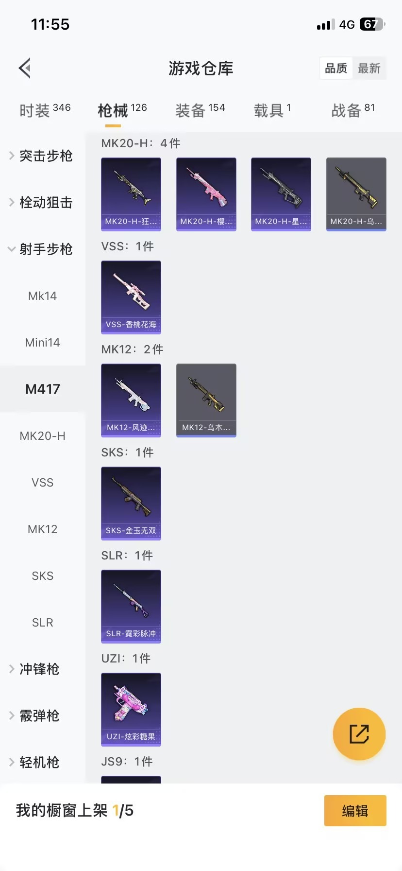 HPQM3438016和平精英账号详情图16