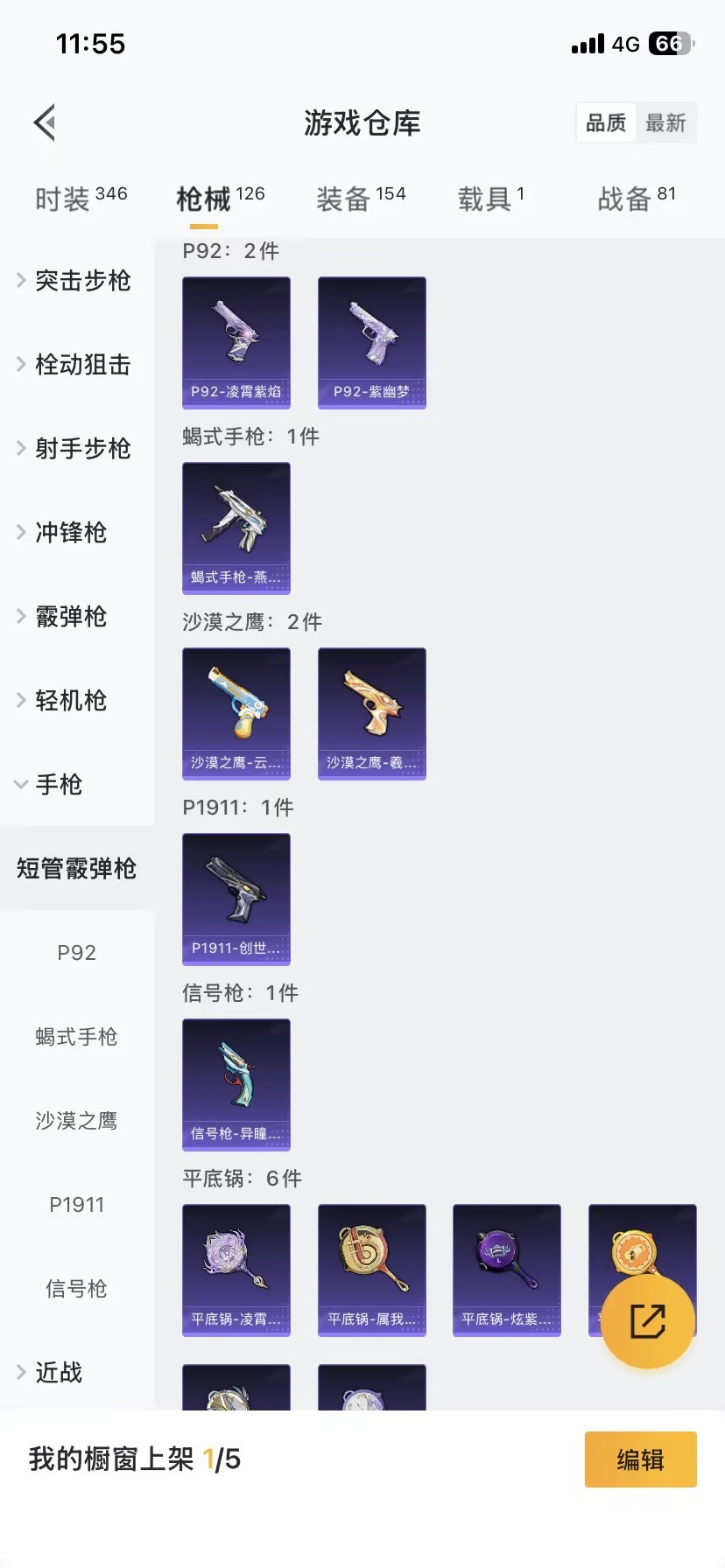 HPQM3438016和平精英账号详情图18