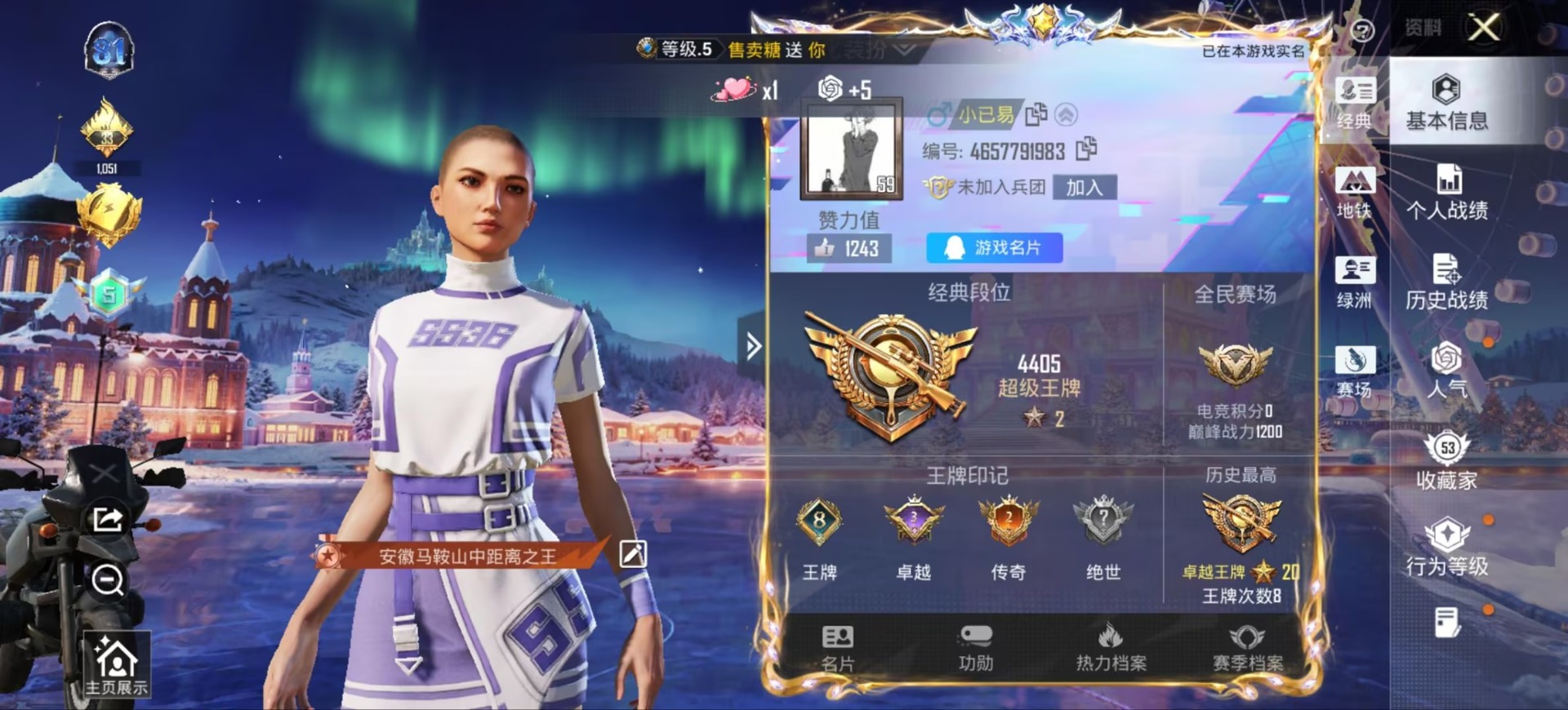 HPQM3438016和平精英账号详情图17