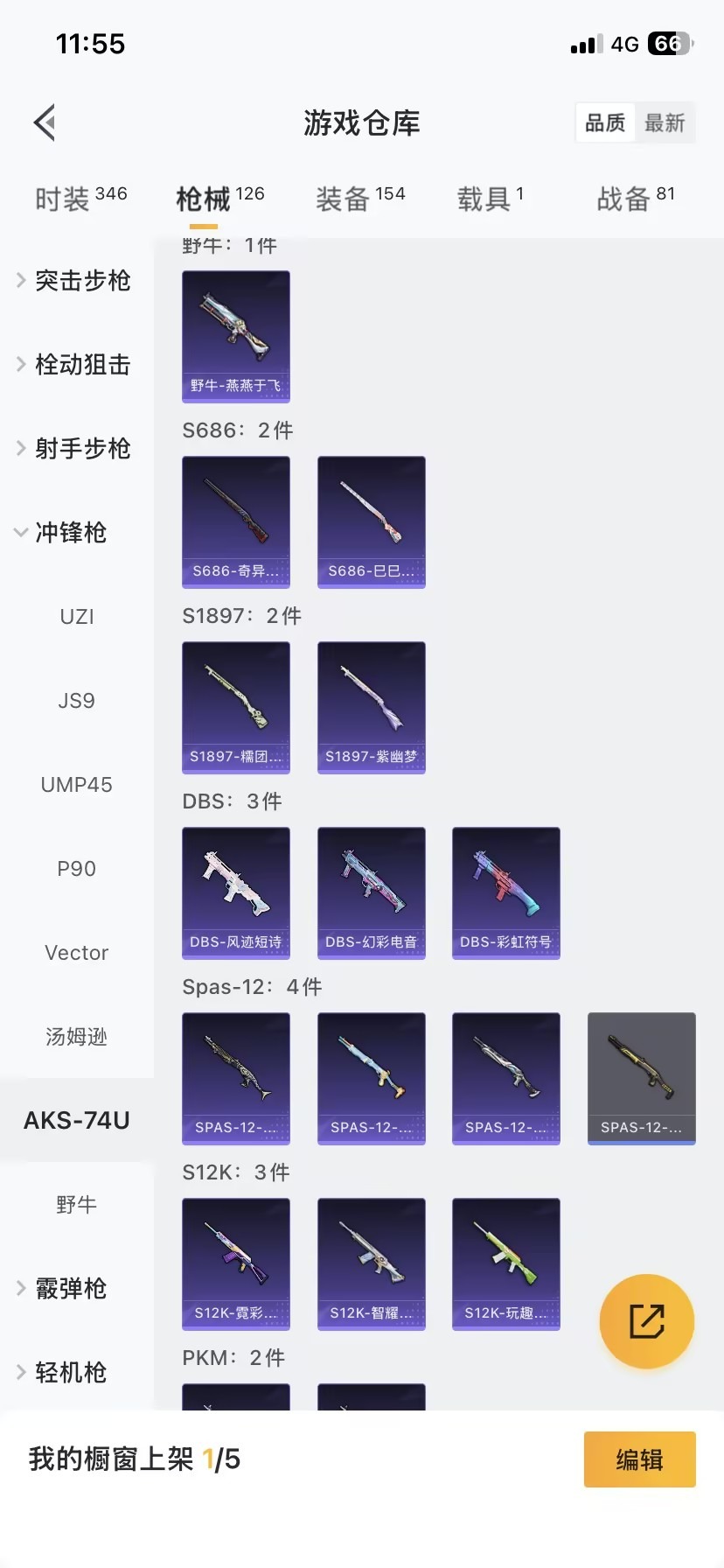 HPQM3438016和平精英账号详情图19