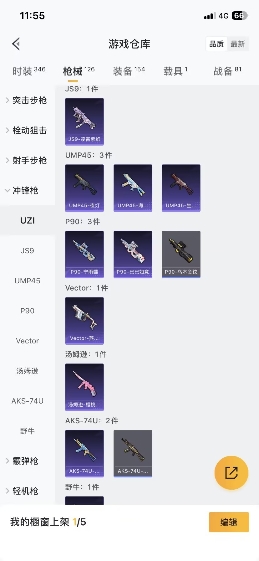 HPQM3438016和平精英账号详情图20