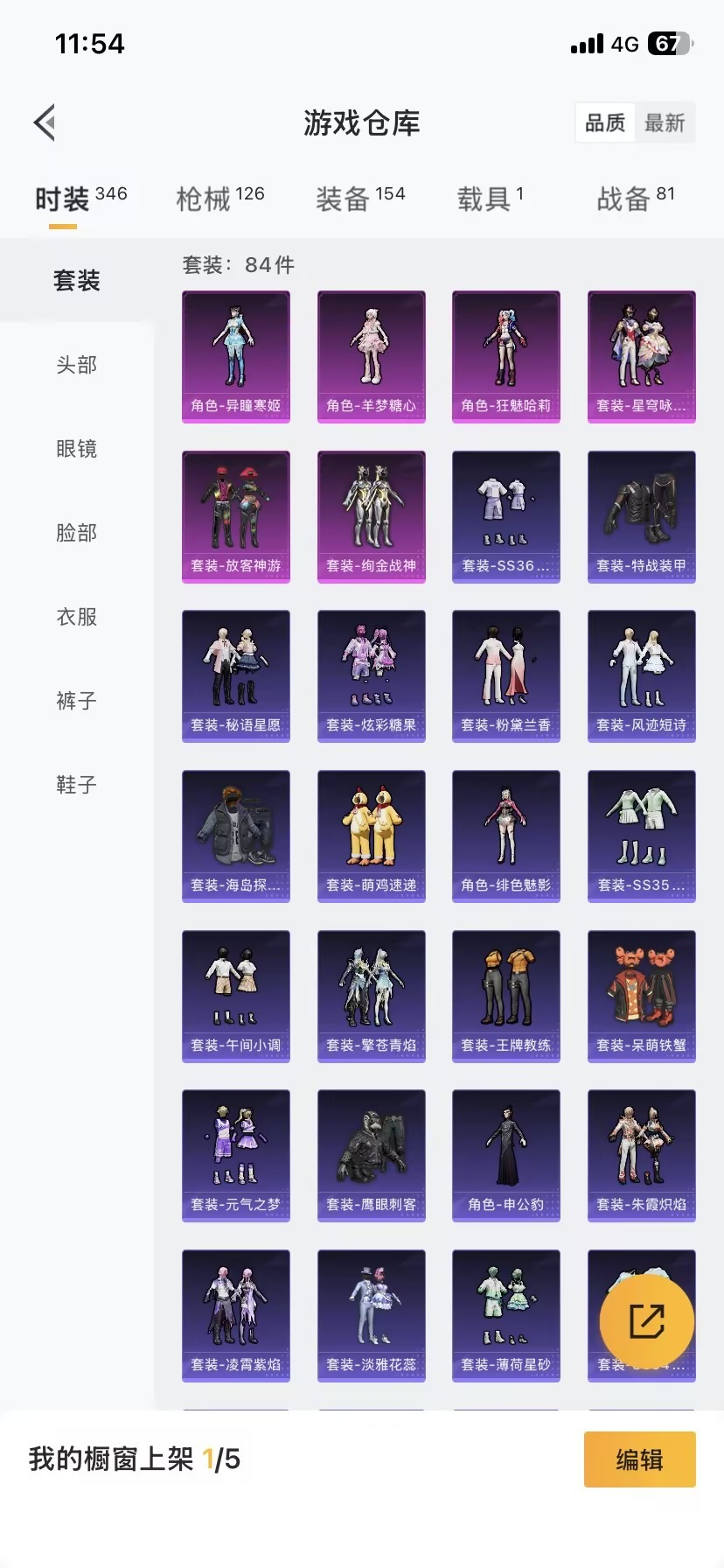 HPQM3438016和平精英账号详情图21