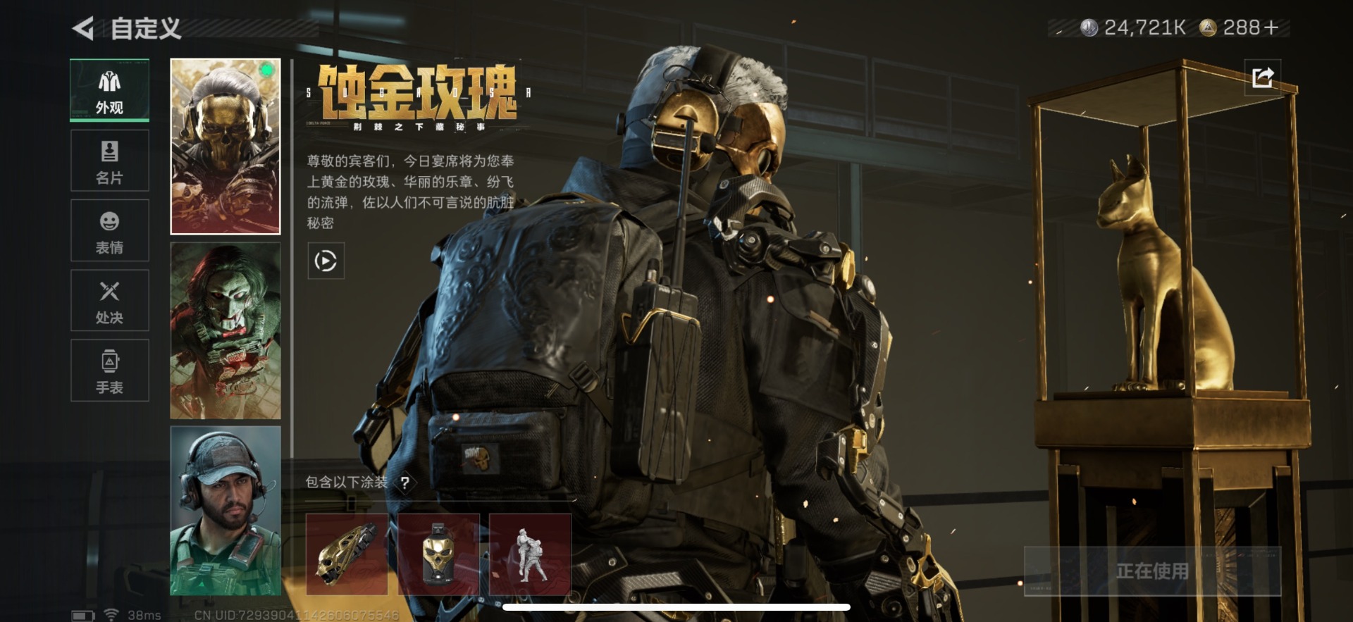 SJZQM392264三角洲行动账号详情图14