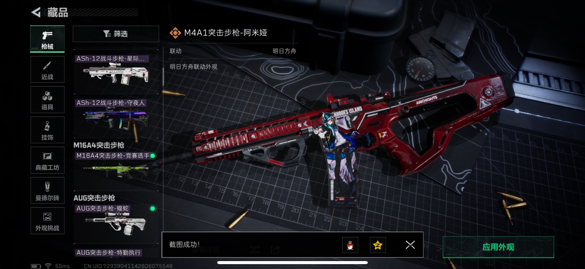 SJZQM392264三角洲行动账号详情图20