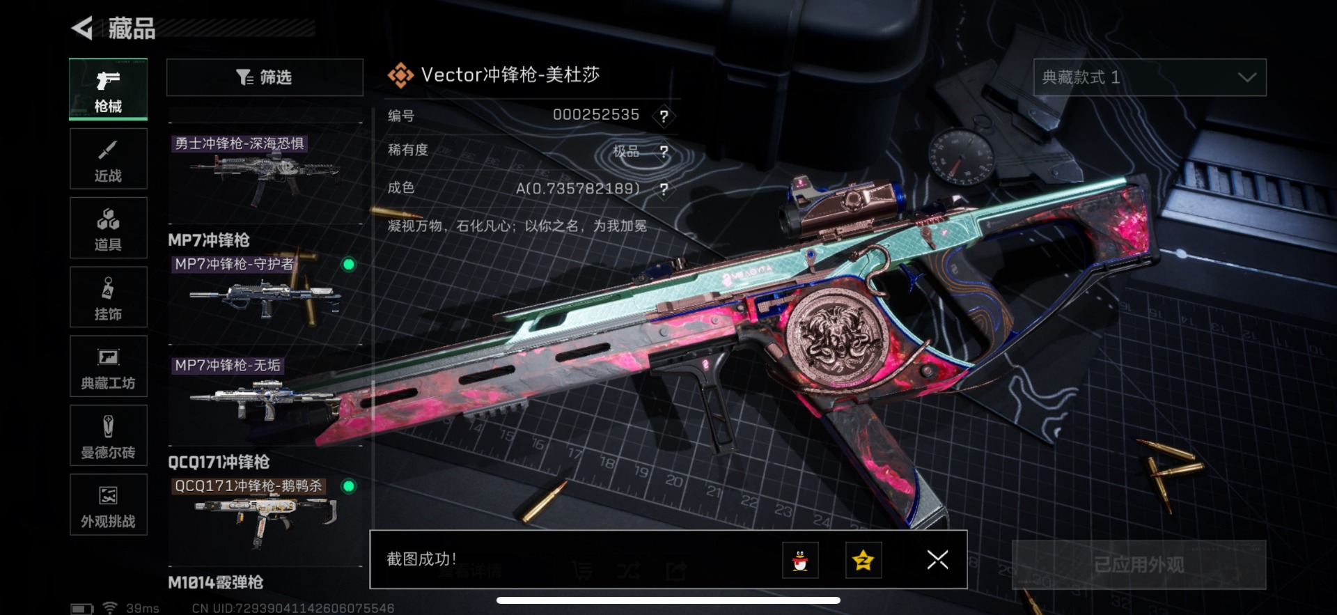 SJZQM392264三角洲行动账号详情图31