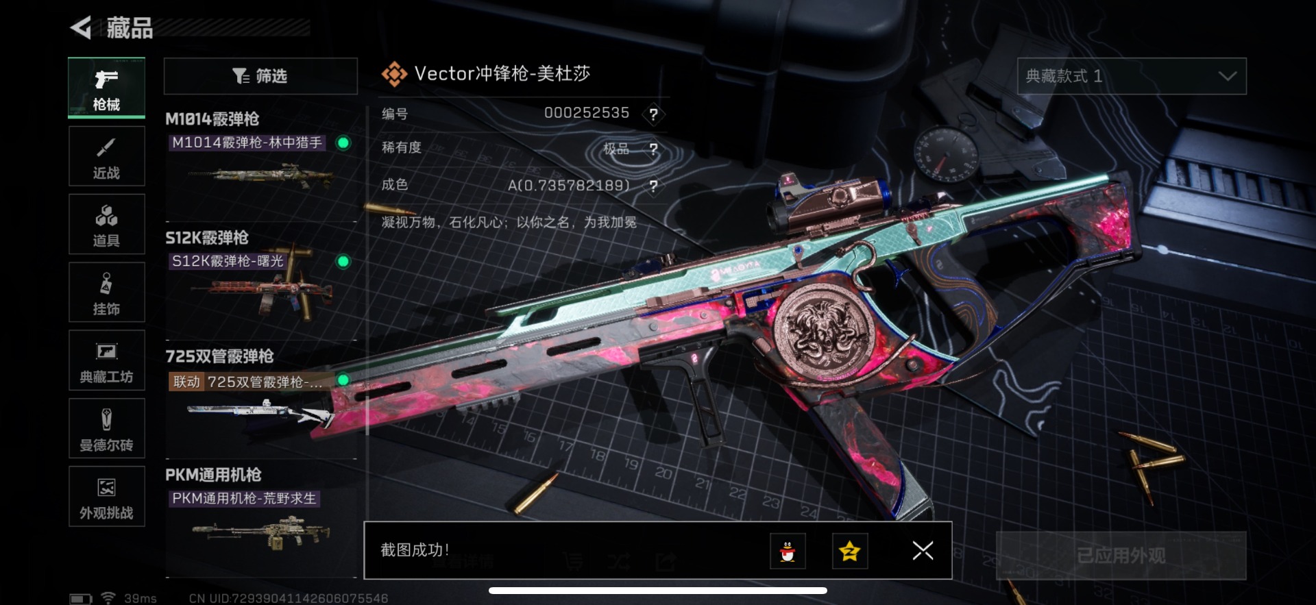 SJZQM392264三角洲行动账号详情图32