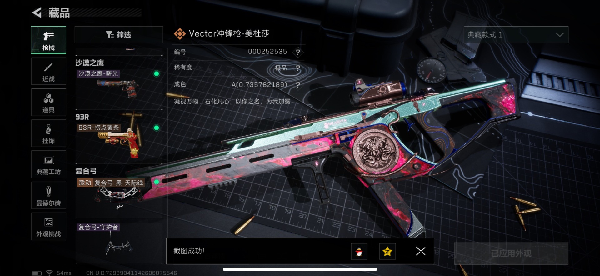 SJZQM392264三角洲行动账号详情图39