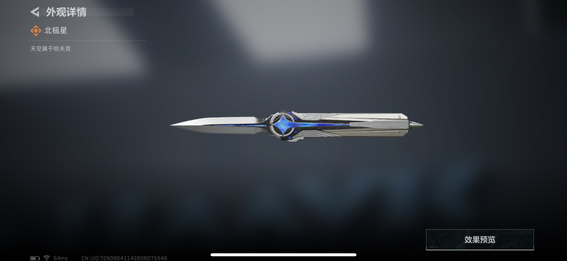 SJZQM392264三角洲行动账号详情图41