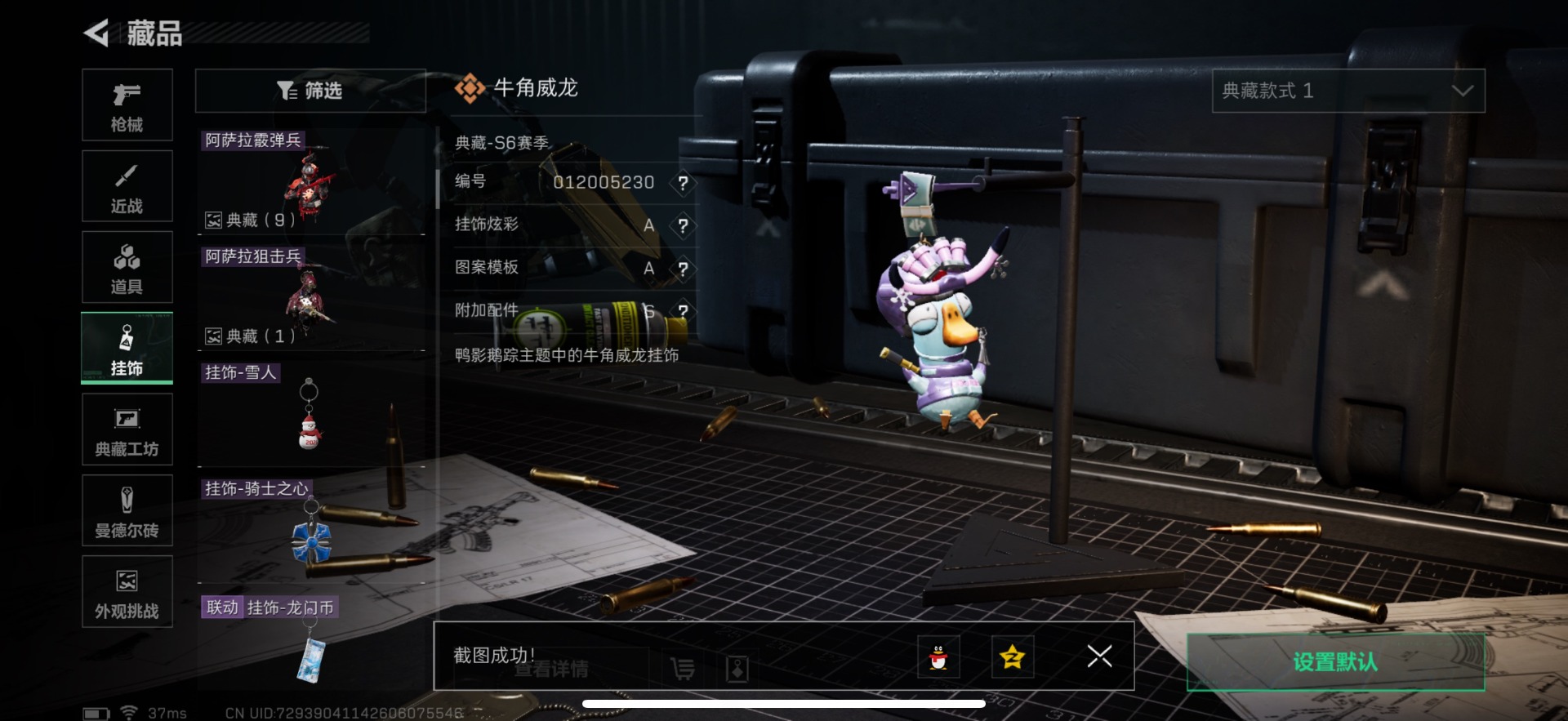 SJZQM392264三角洲行动账号详情图44