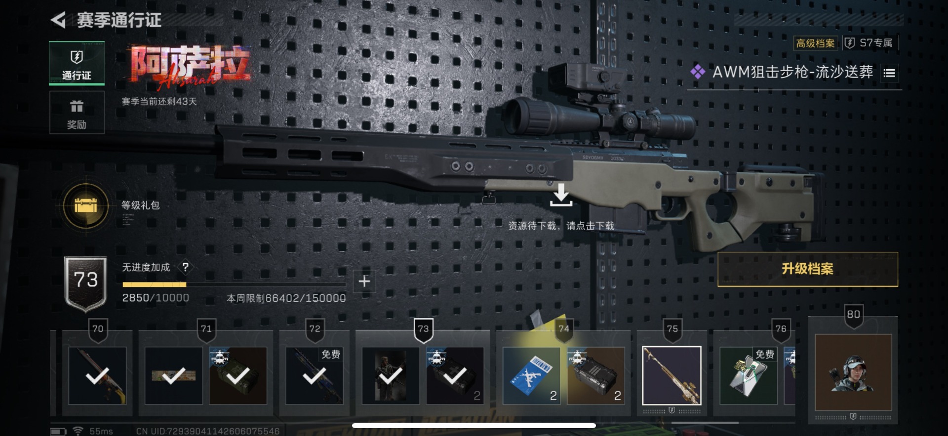 SJZQM392264三角洲行动账号详情图48