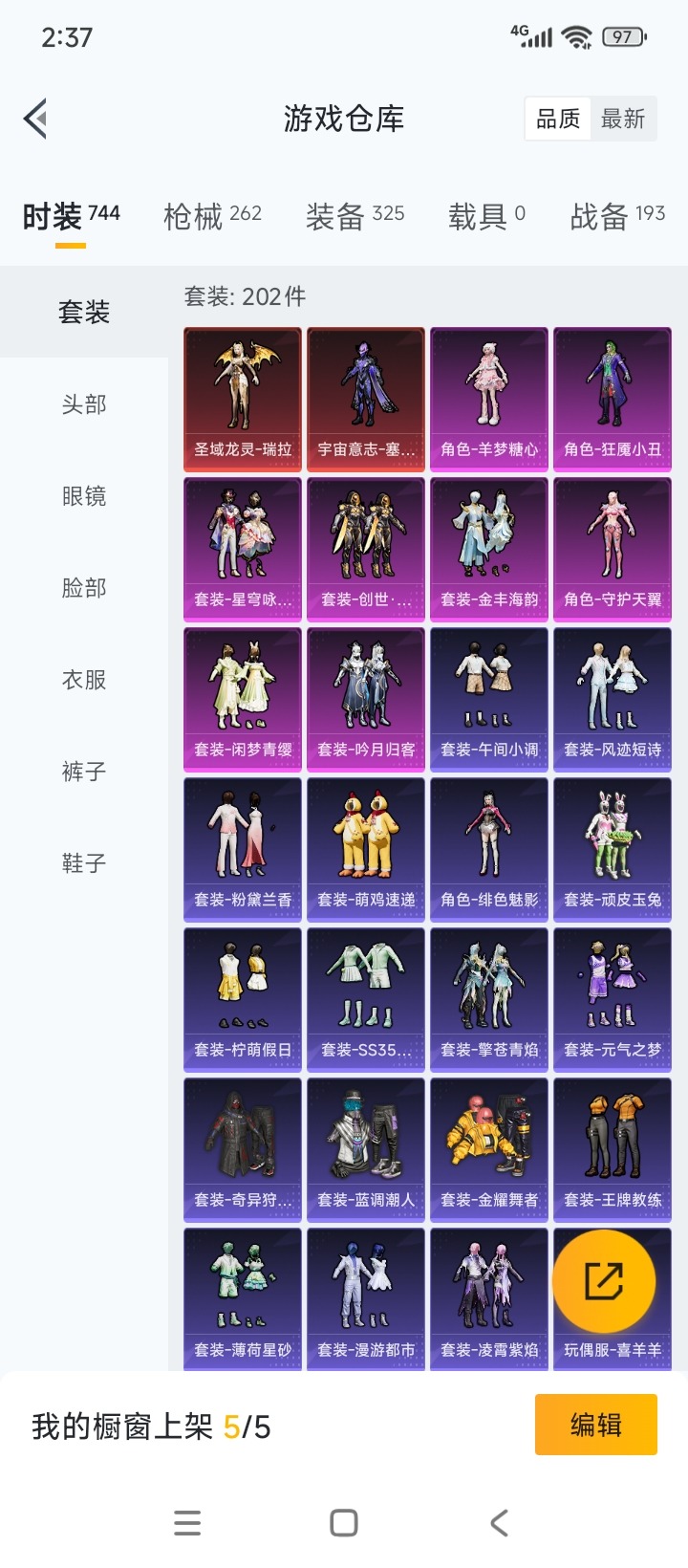 HPQM3431928和平精英账号详情图4