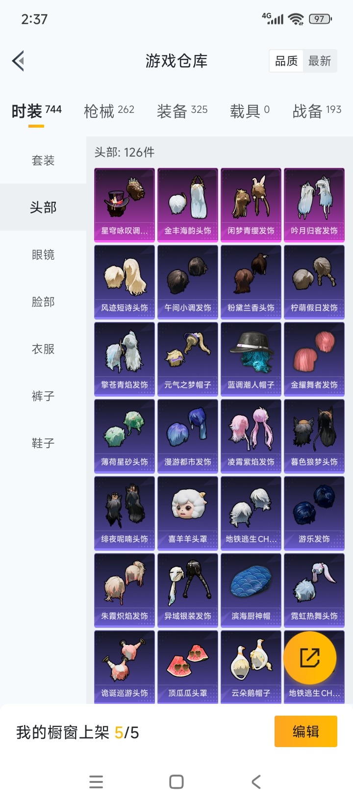 HPQM3431928和平精英账号详情图5