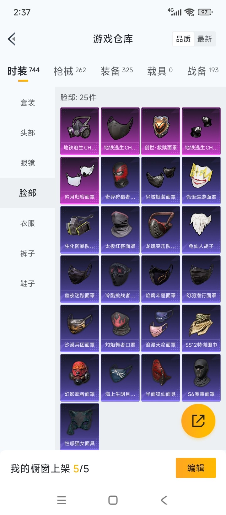 HPQM3431928和平精英账号详情图7